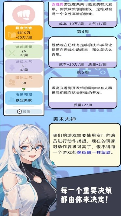 10亿爆款之路手游图3