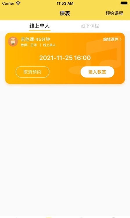 乐博学app图1