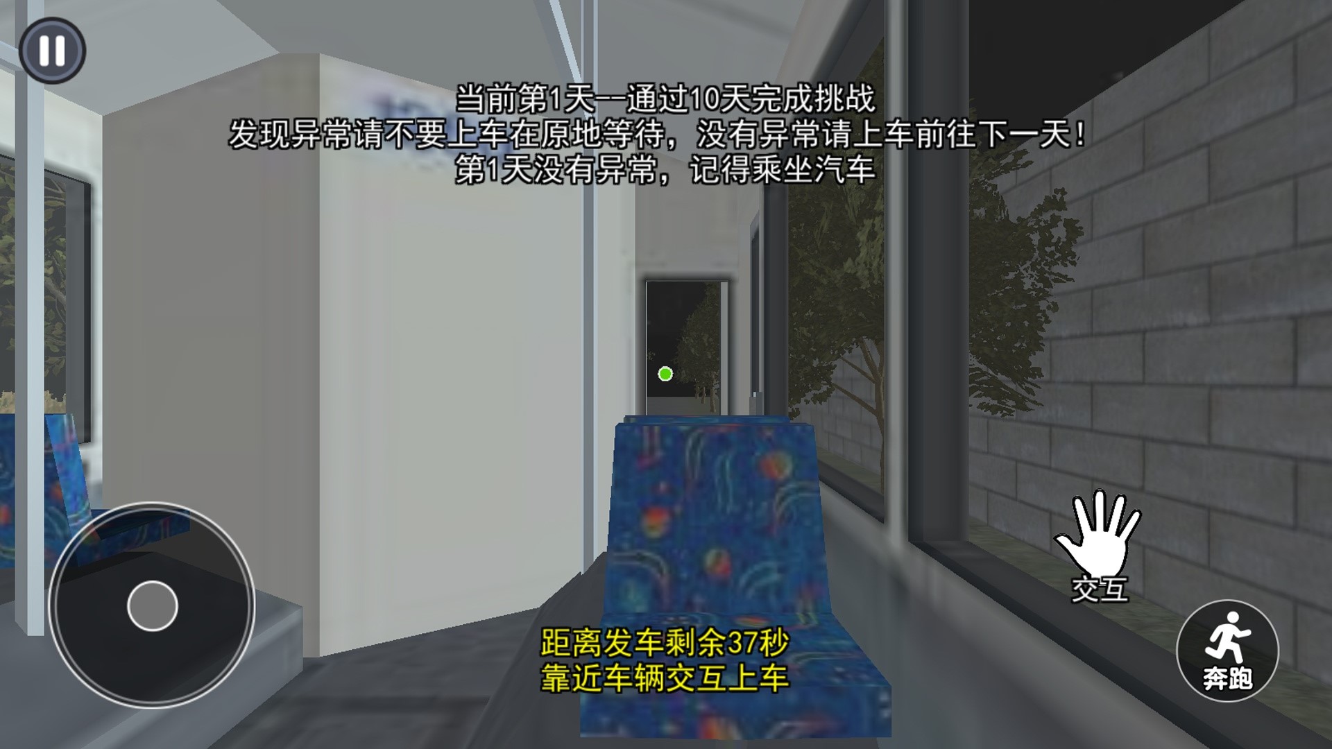 公鹿模拟器游戏图1