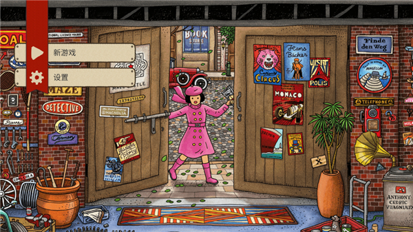 迷宫大侦探安卓版图5