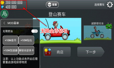 登山赛车破解版