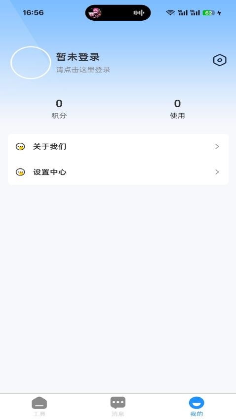 建筑帮帮app