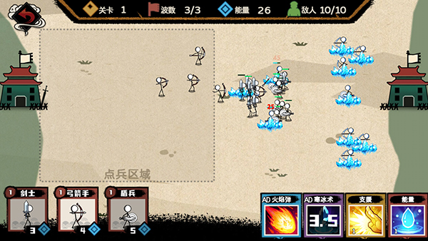 火柴人部落争霸游戏图3