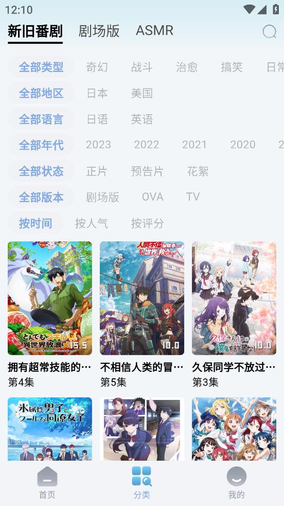 nyafun动漫app官方最新版图1