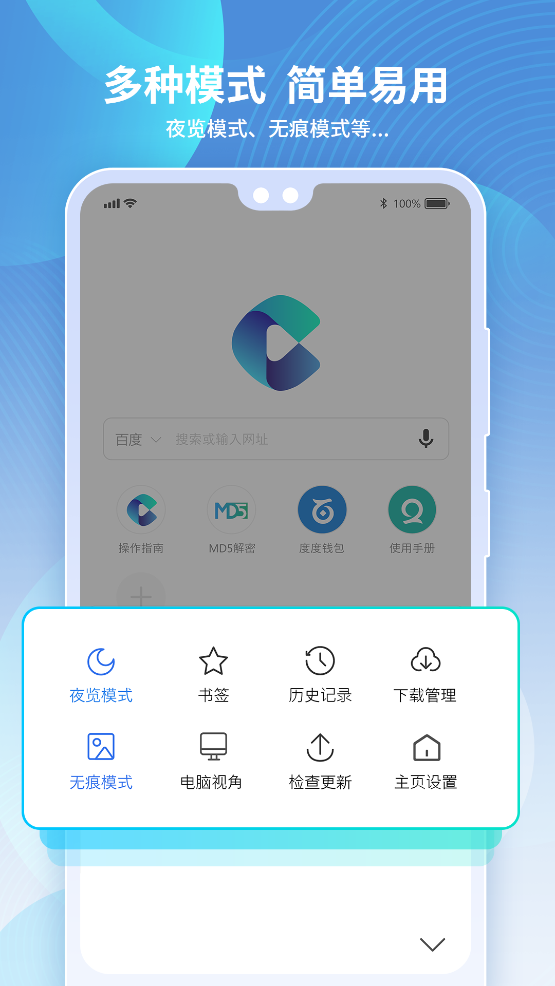 多御浏览器app图3