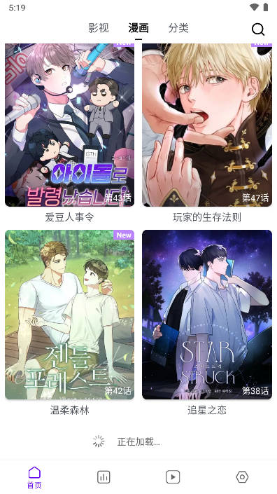 蛋圈动漫官方正版图1