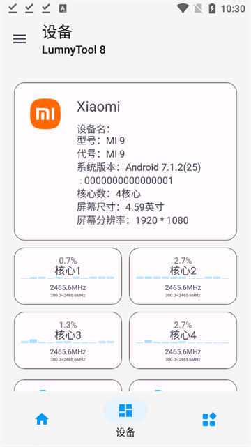 lumnytool8.0最新版本图4