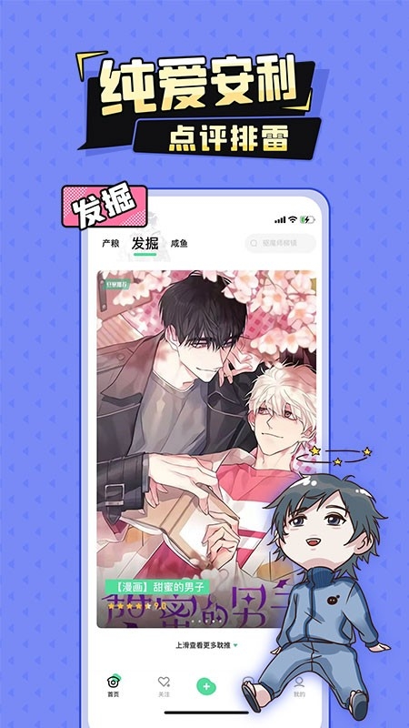 妖姬漫画破解版免费图3