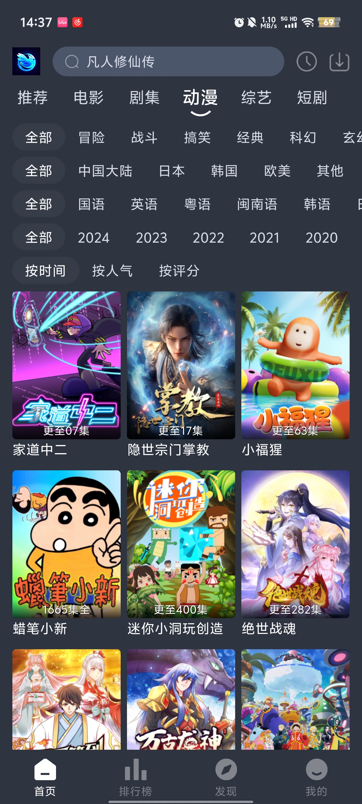 蓝鸟影视app最新版图3