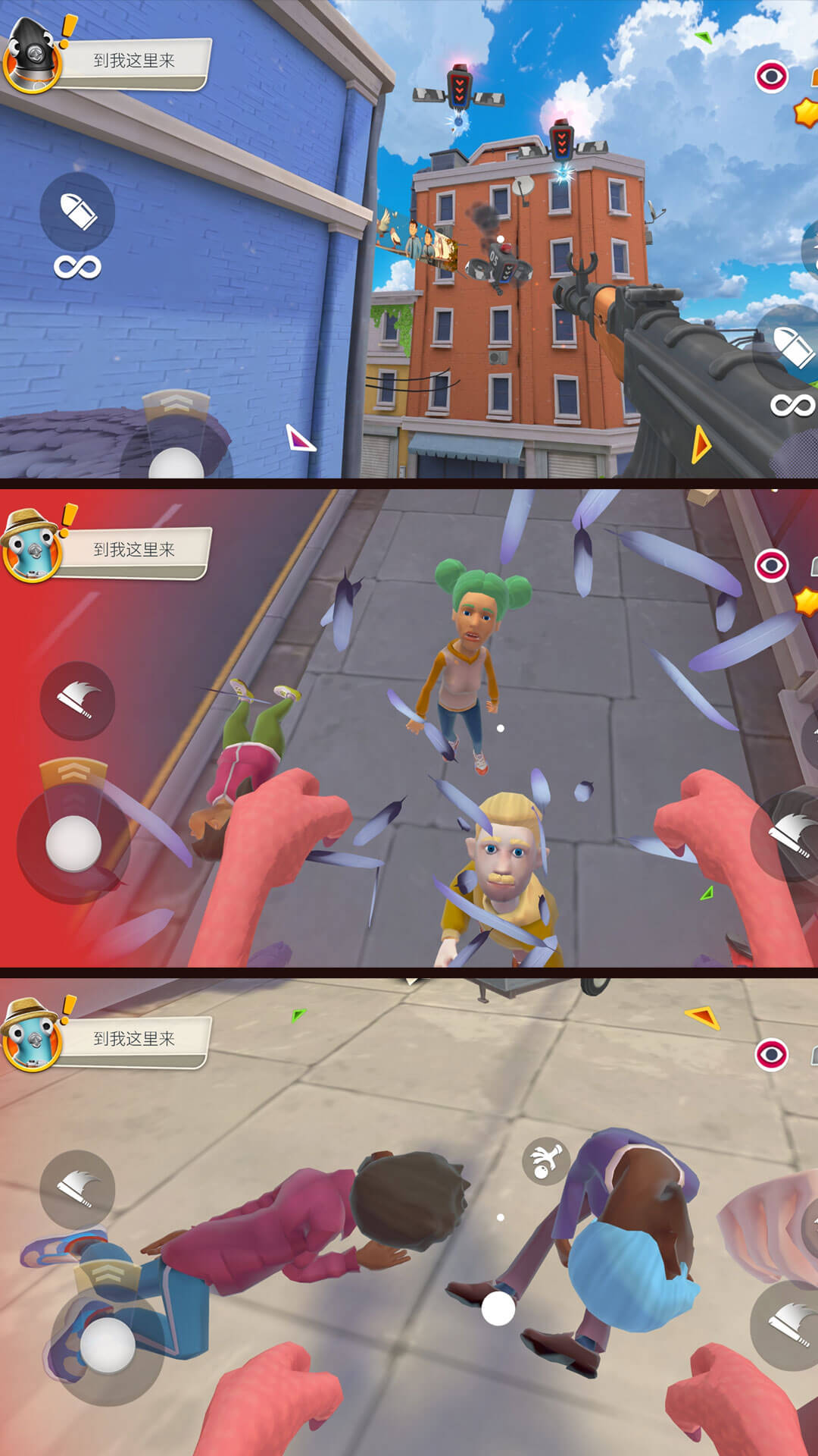 城市世界探险家游戏图2