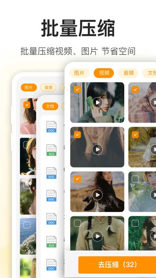 压缩包解压app图2