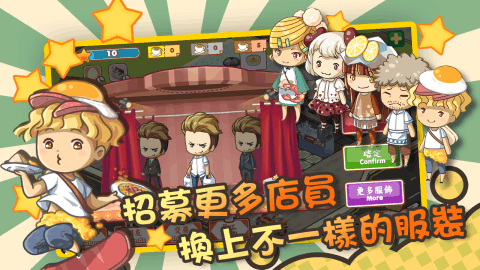 我愛茶餐廳游戏图3