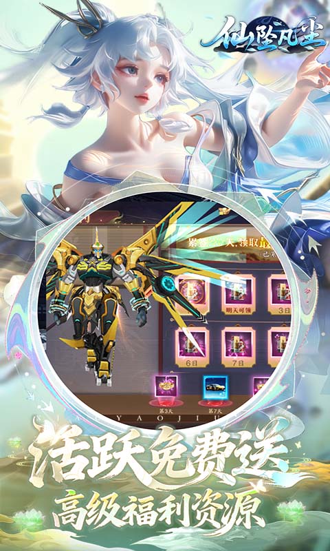 仙坠凡尘游戏木蚂蚁版图1