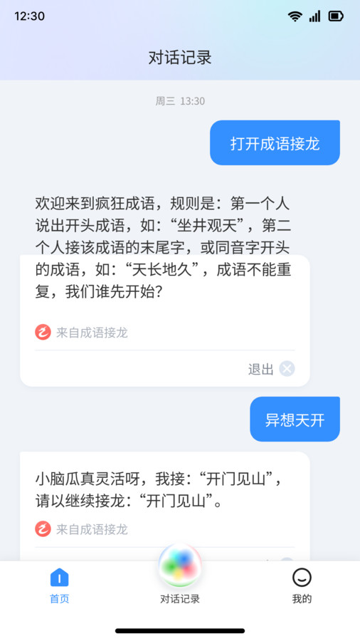 乌柠助手app图4