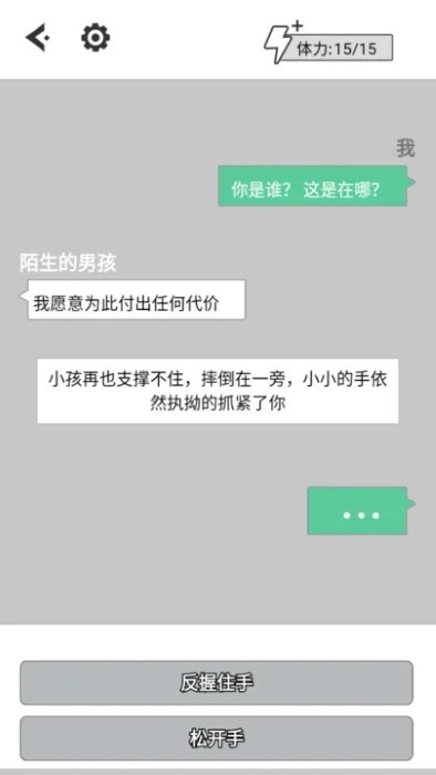 不见天明的勇者之地游戏图3