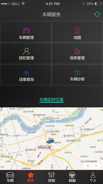 联车智控app图2