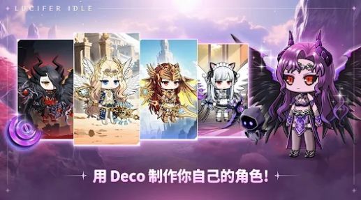 路西法养成游戏图3