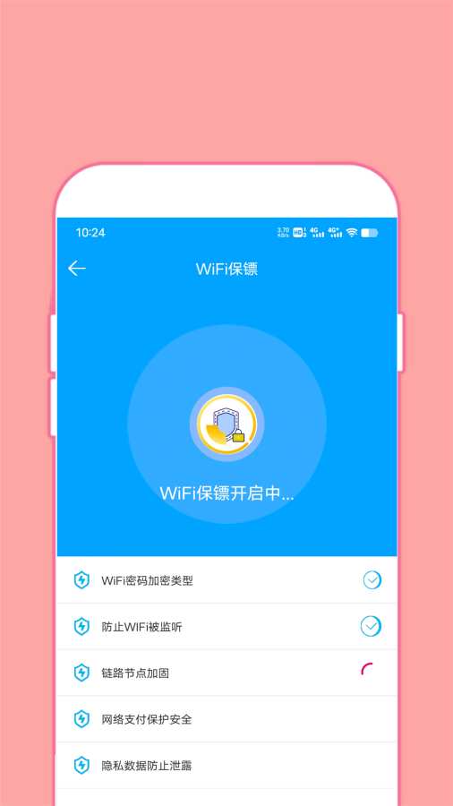 WiFi密钥查看app
