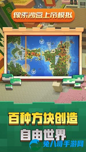 像素沙盒上帝模拟图3