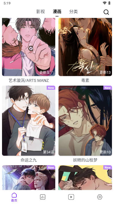 蛋圈动漫官方正版图2