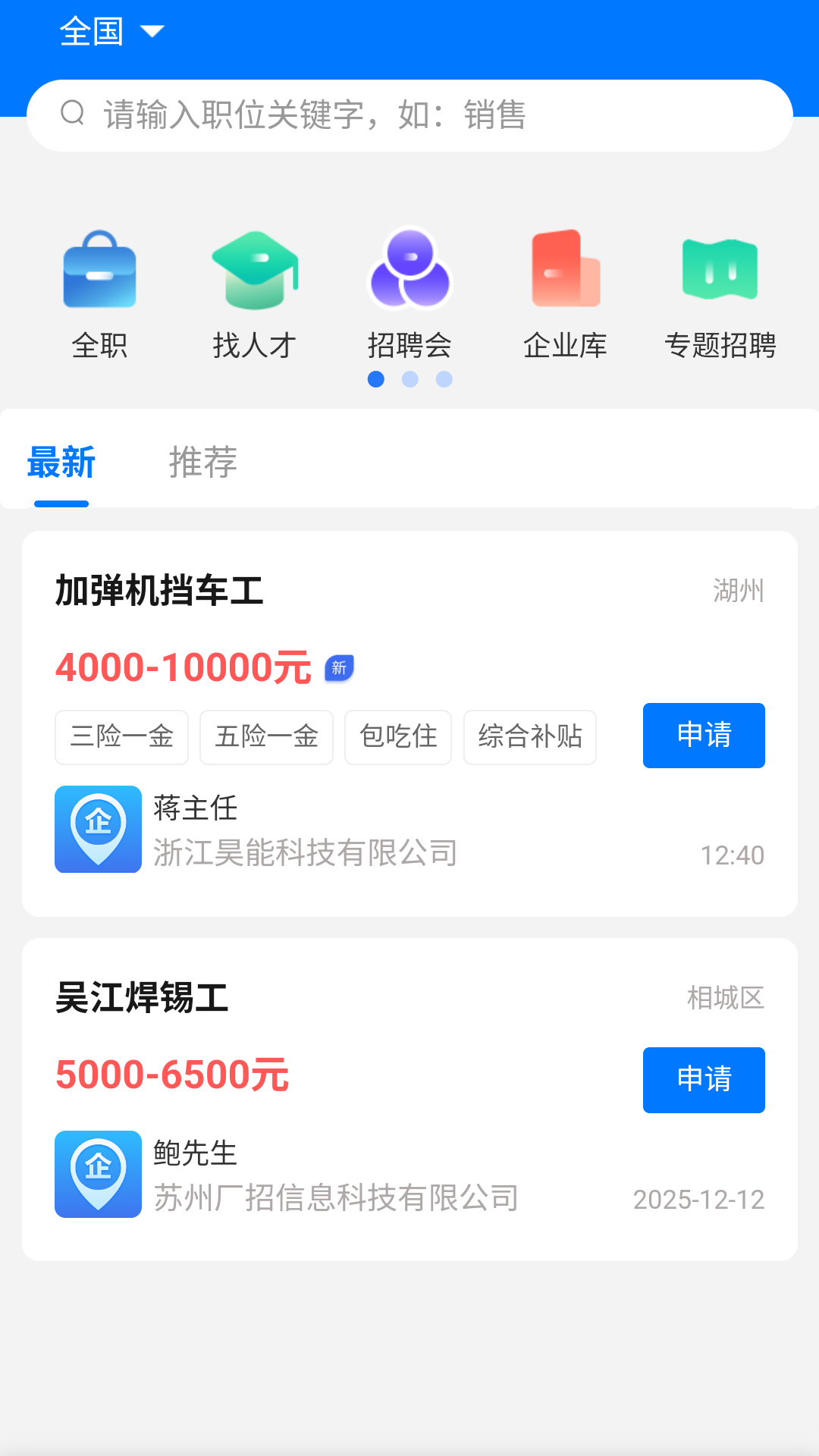广招网app图1