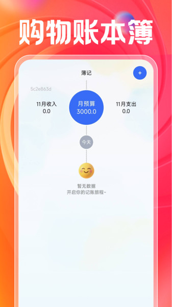 优惠购物省多多app图2