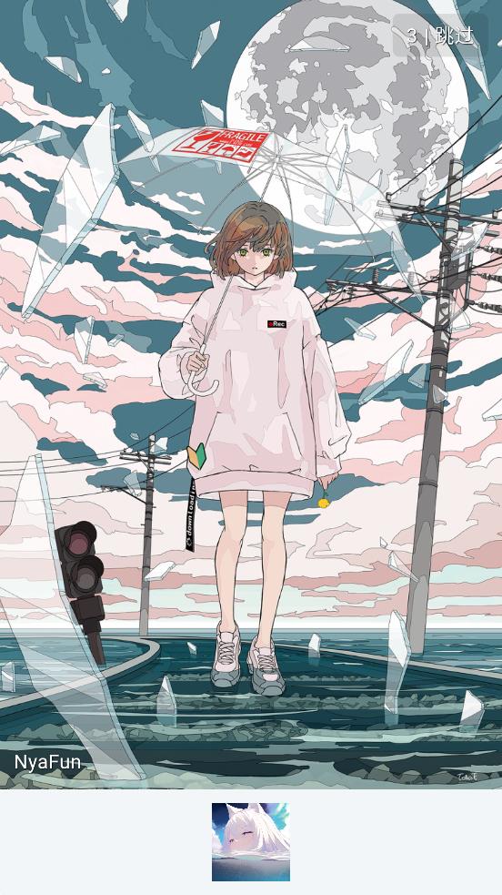 nyafun动漫app官方最新版图4