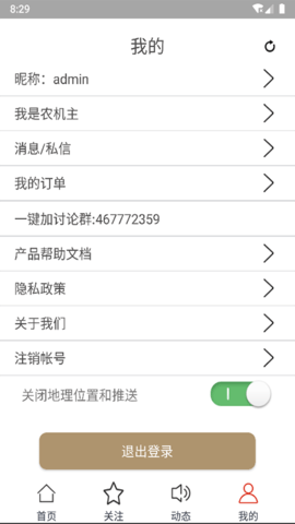 摆摊网最新版图2