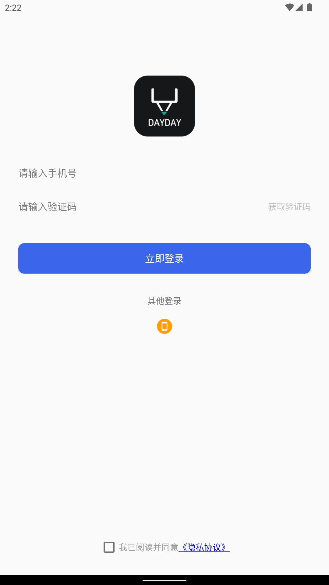 DayDay日记最新版