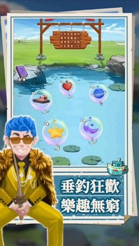 我靠钓鱼买座岛游戏图3