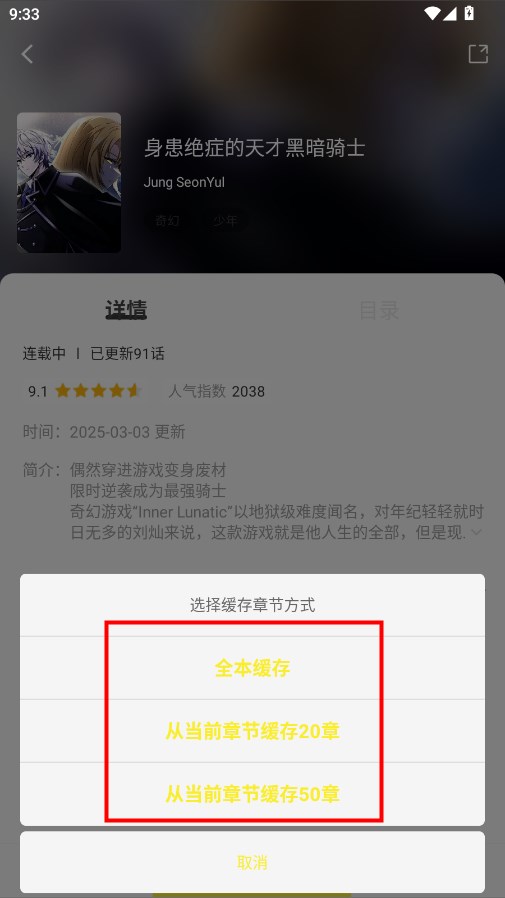 绘梦轩漫画软件2025最新版