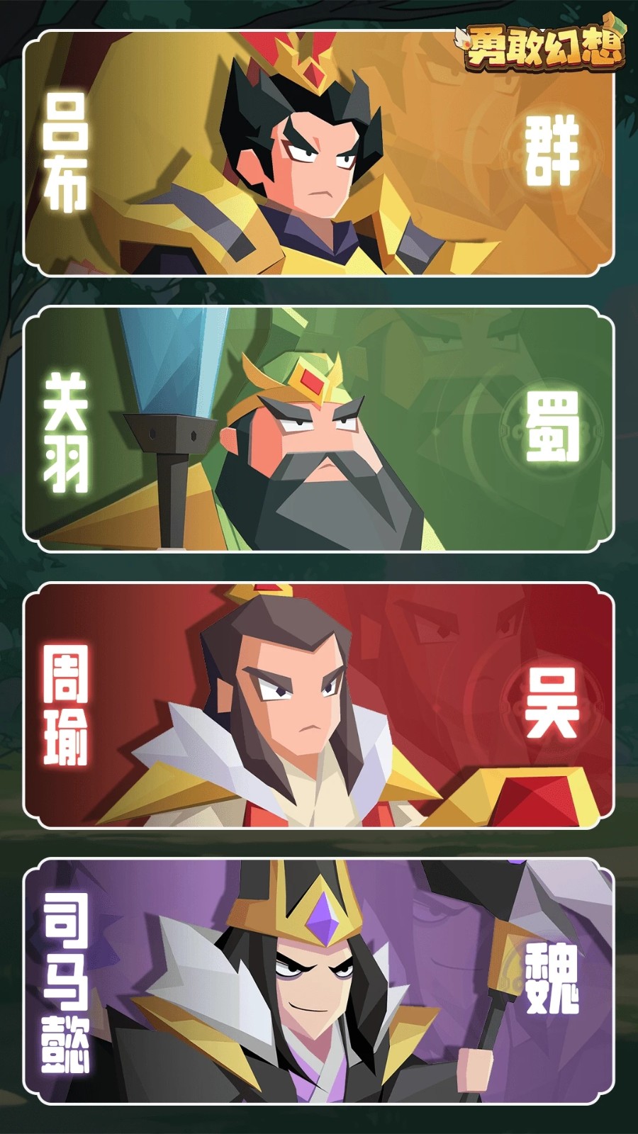 勇敢幻想免费版图3