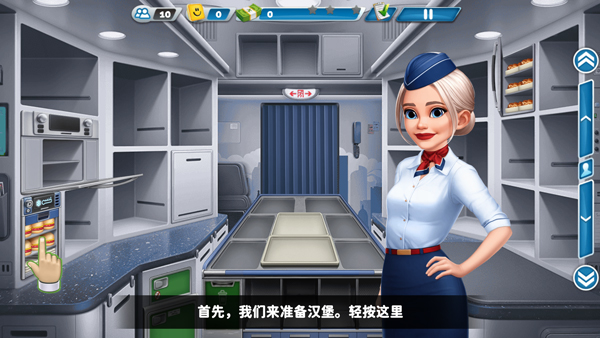 球球旅行记2025最新版图4