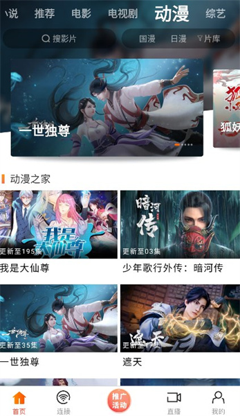 新时光视频2025版图3