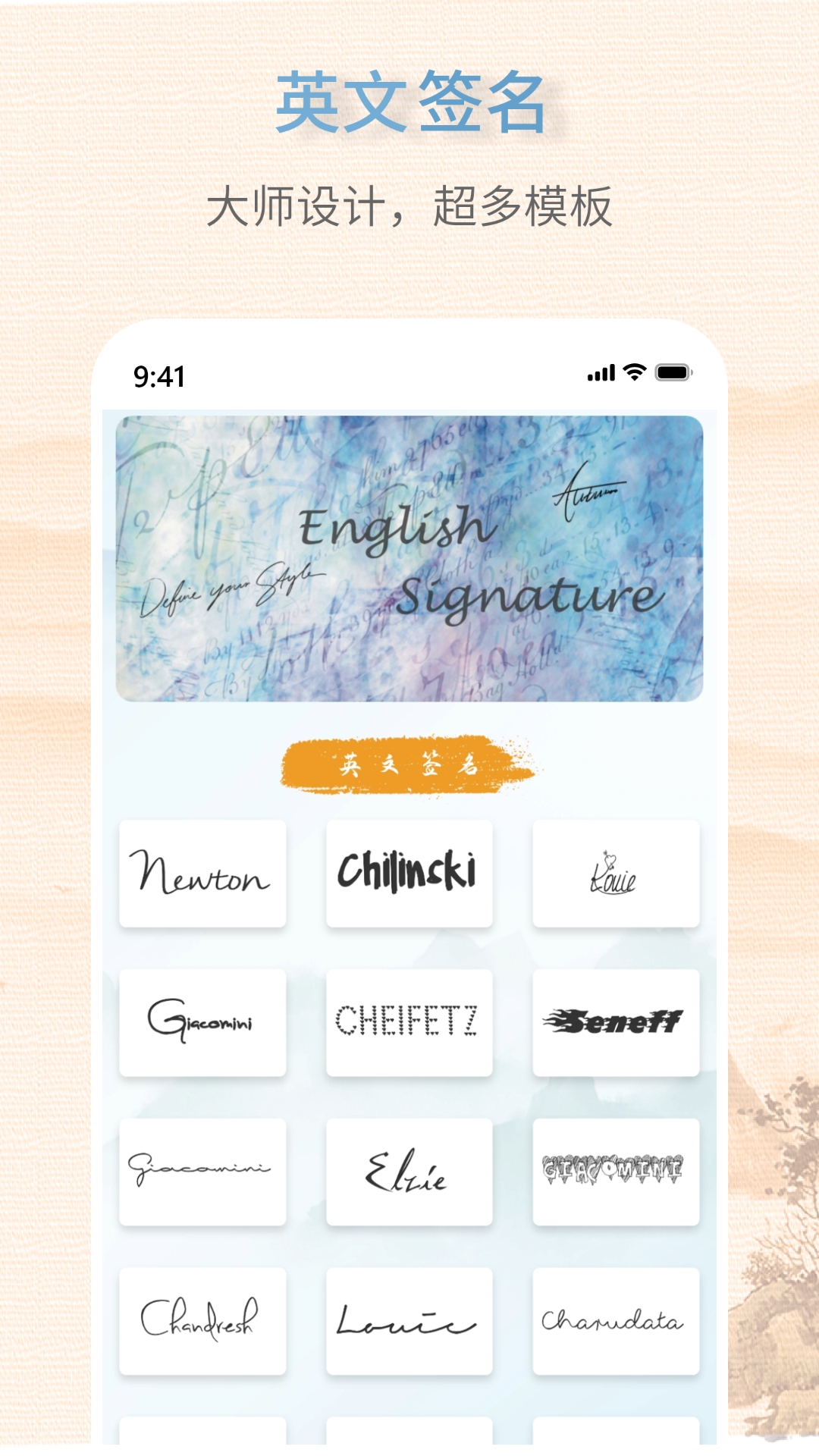 艺术签名生成器app图2