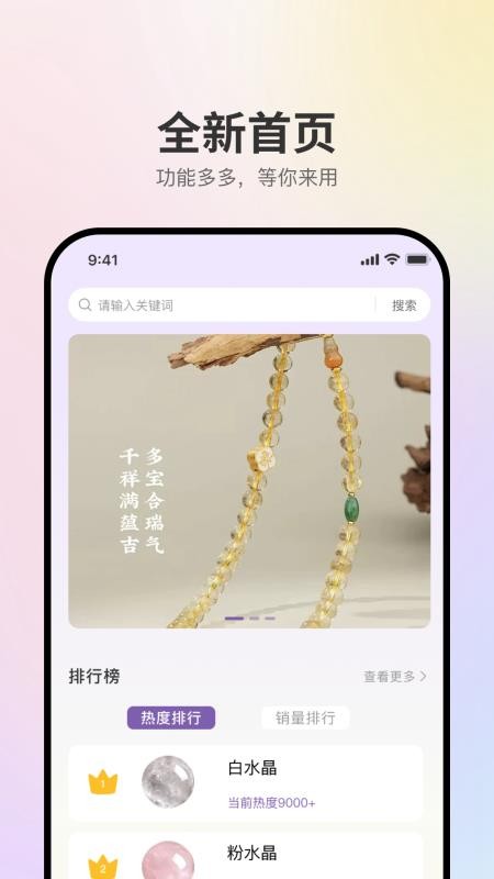 盘个串串app图3