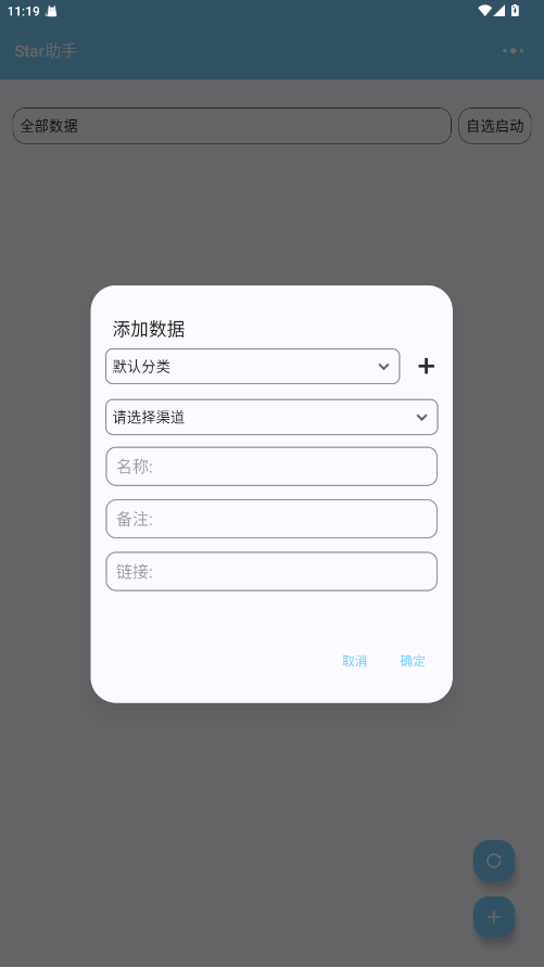 Star徽章助手图3