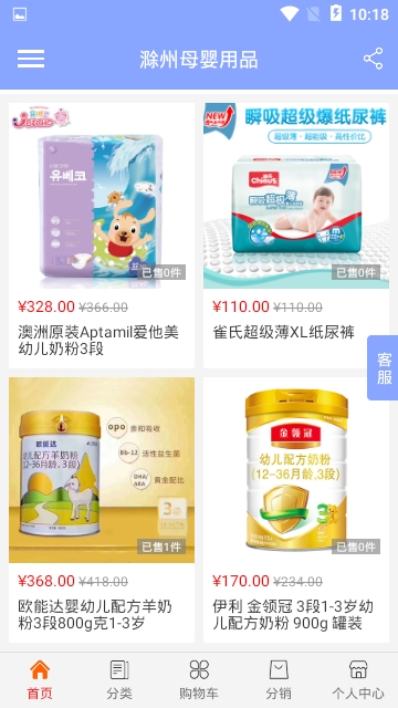 滁州母婴用品官网版