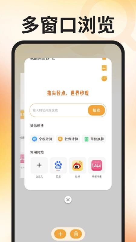 QL浏览器app图1