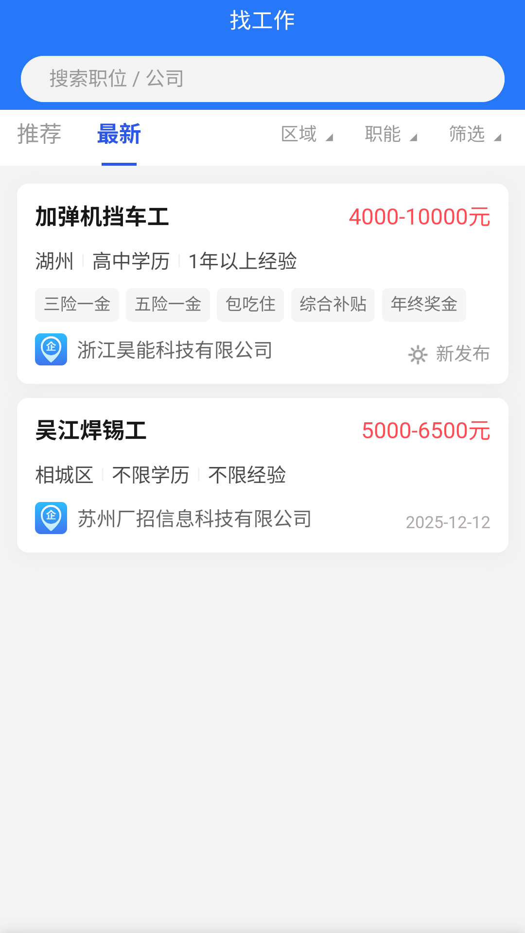 广招网app图4