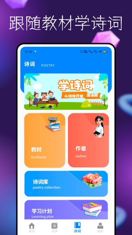 拼音学习伴侣软件图1