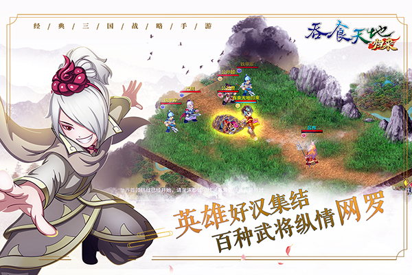 吞食天地归来九游版图1