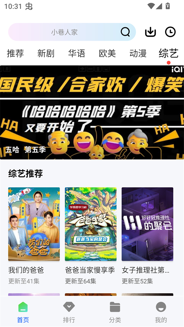 森林视频官方版图5