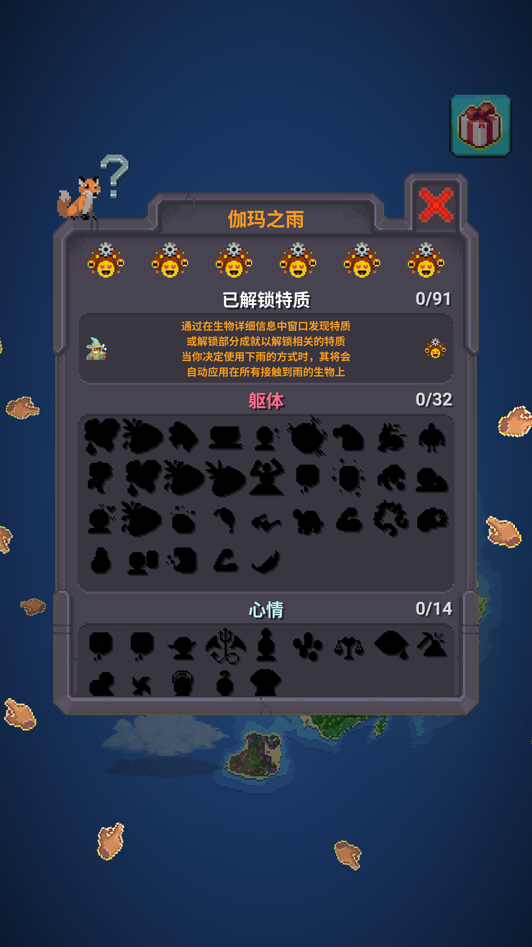 造物进化模拟器游戏图2