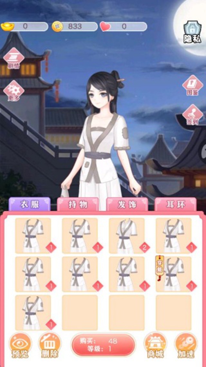 指尖筑梦大师游戏