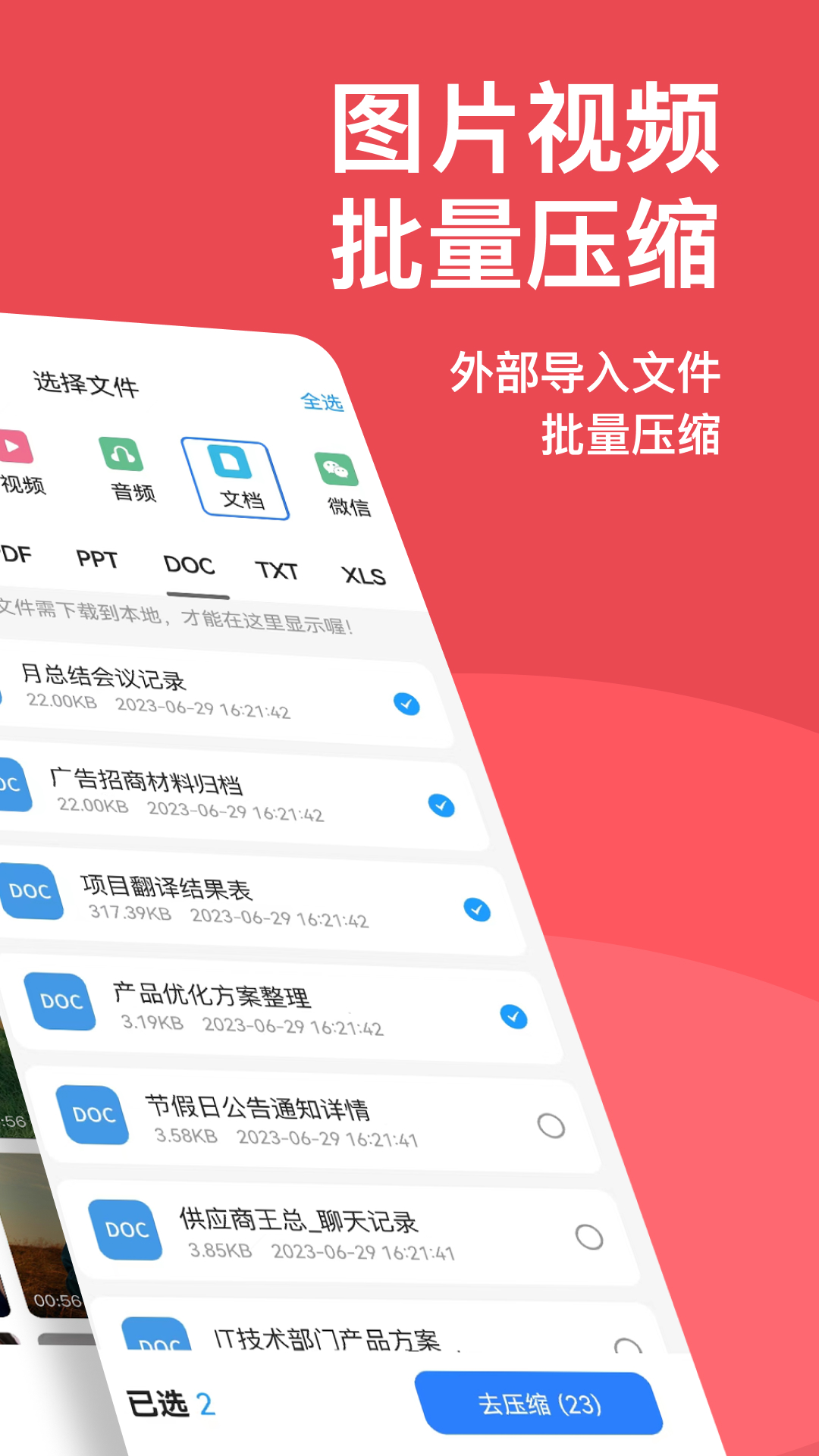 压缩文件解压app图2