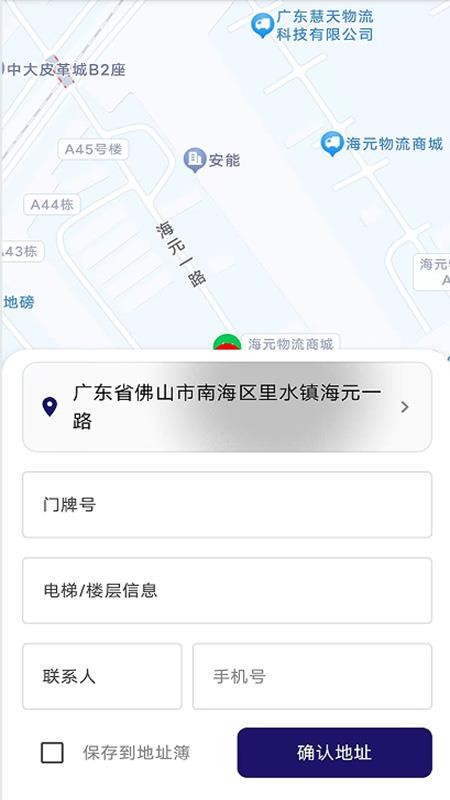 集配优选客户端app图3
