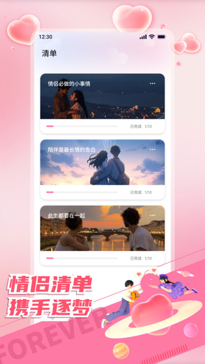 水语日记安卓版图1