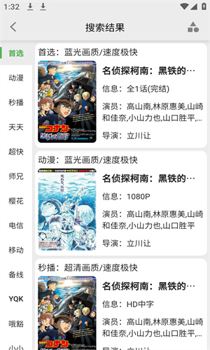 飞飞影视最新版图2