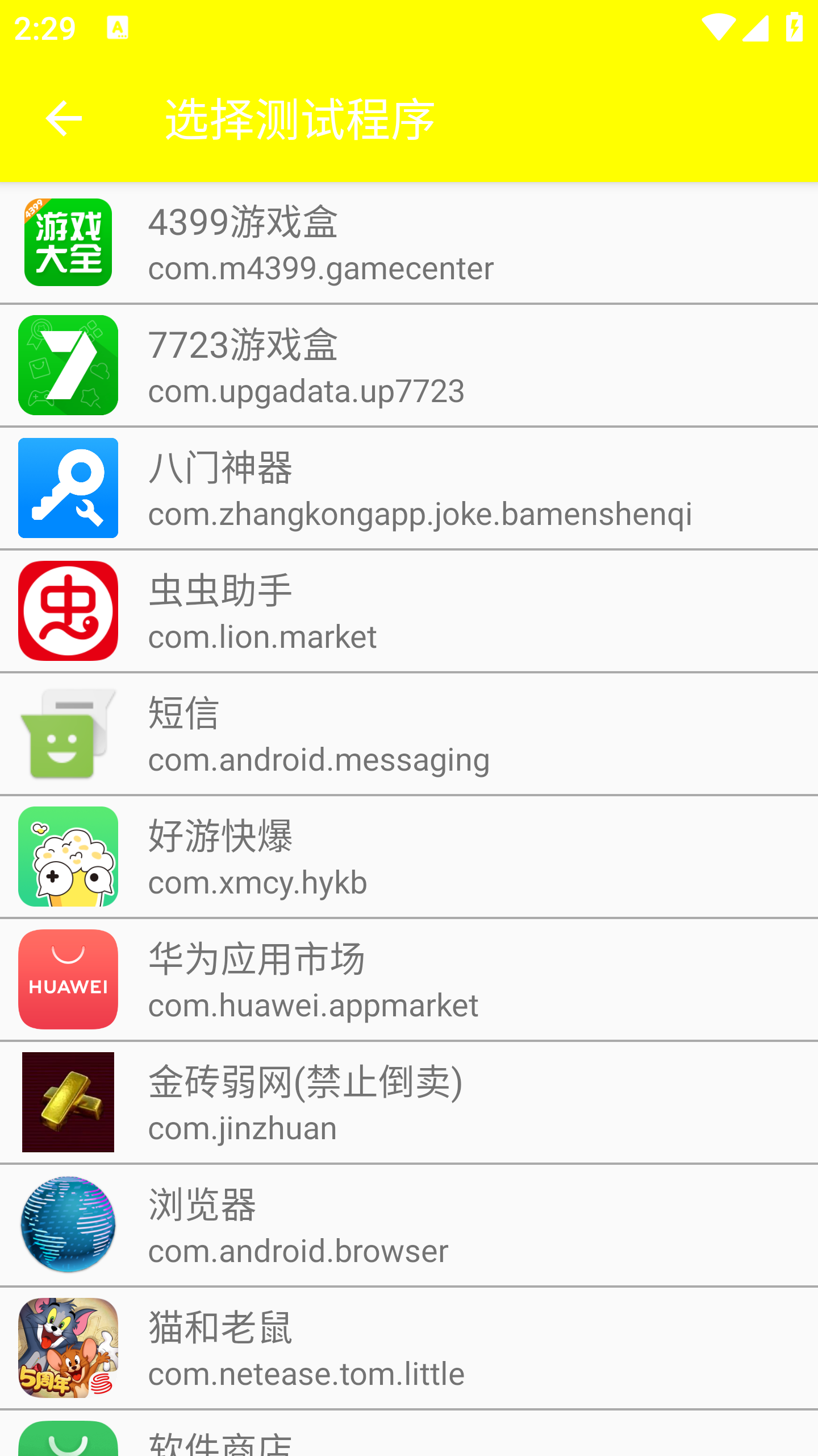 金砖弱网(禁止倒卖)图1